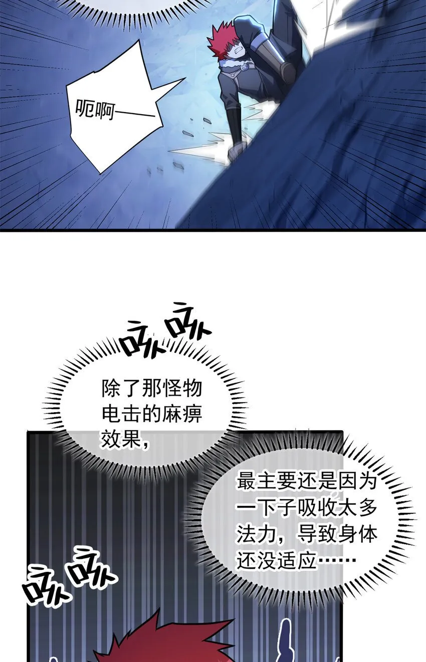 047 元素吞噬 第14页