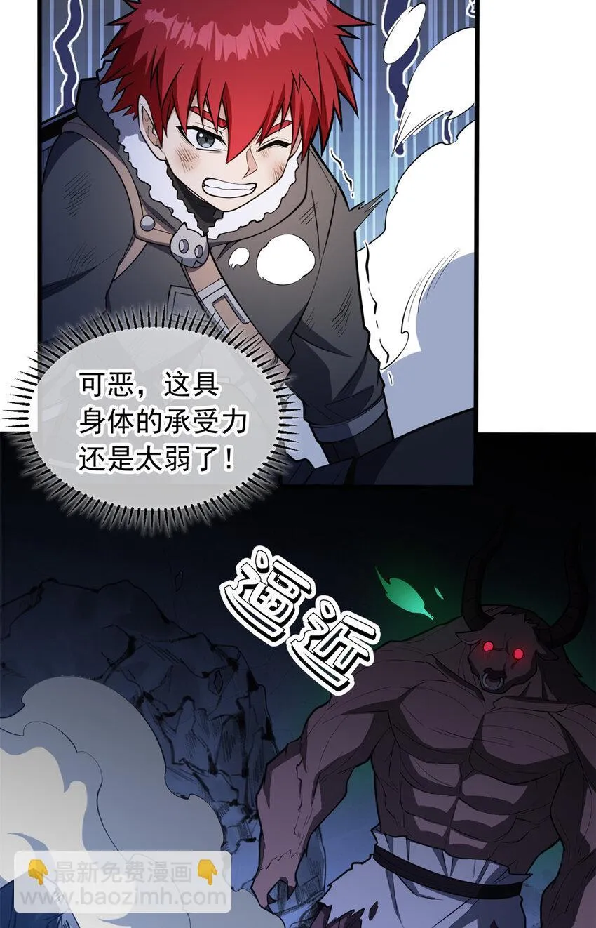 047 元素吞噬 第15页