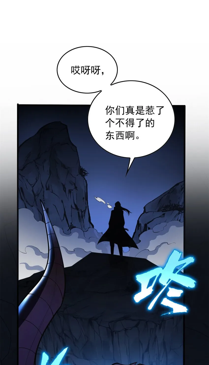 047 元素吞噬 第18页