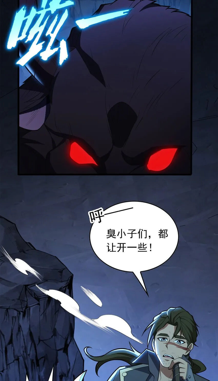 047 元素吞噬 第19页