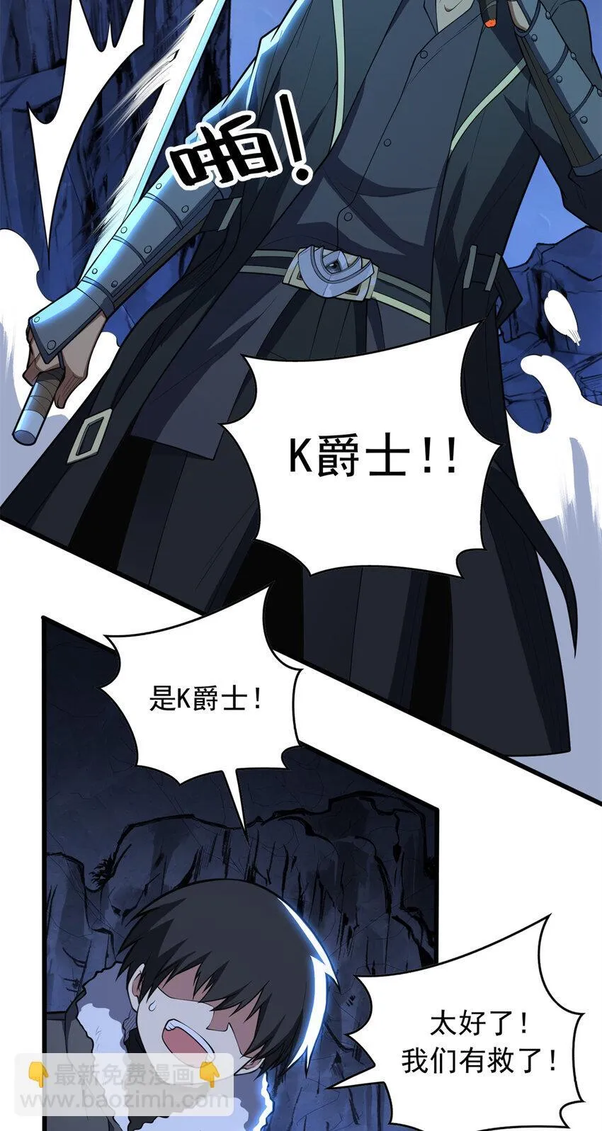 047 元素吞噬 第20页