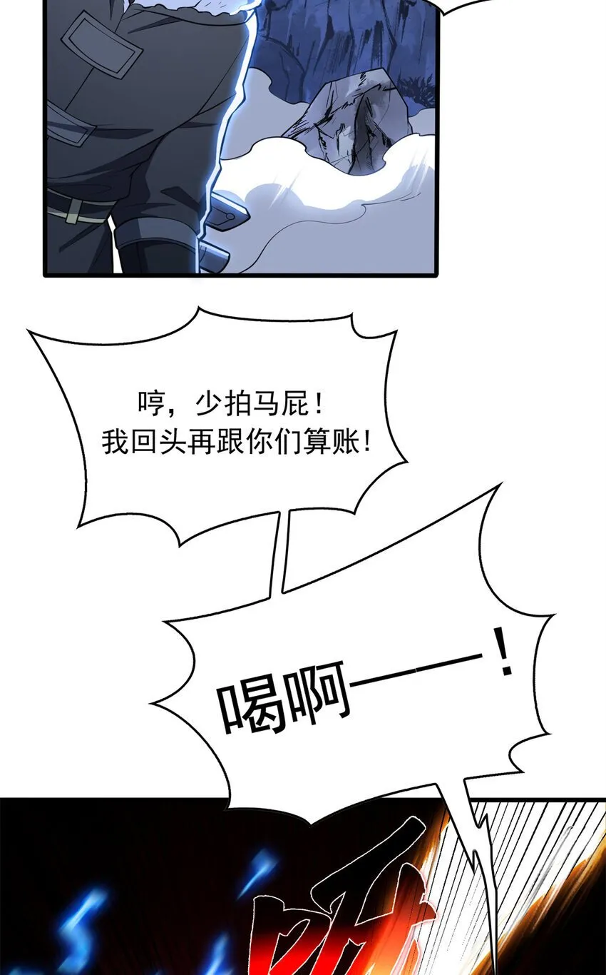 047 元素吞噬 第21页