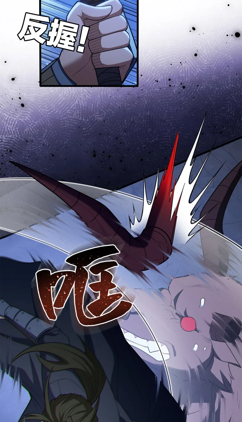 047 元素吞噬 第23页