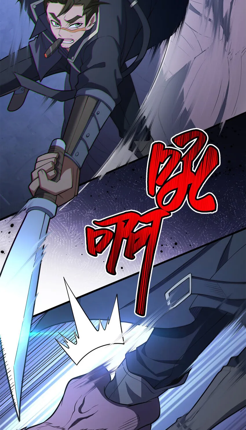 047 元素吞噬 第24页