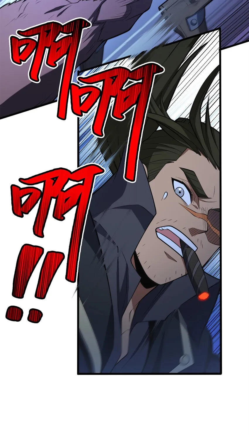047 元素吞噬 第25页