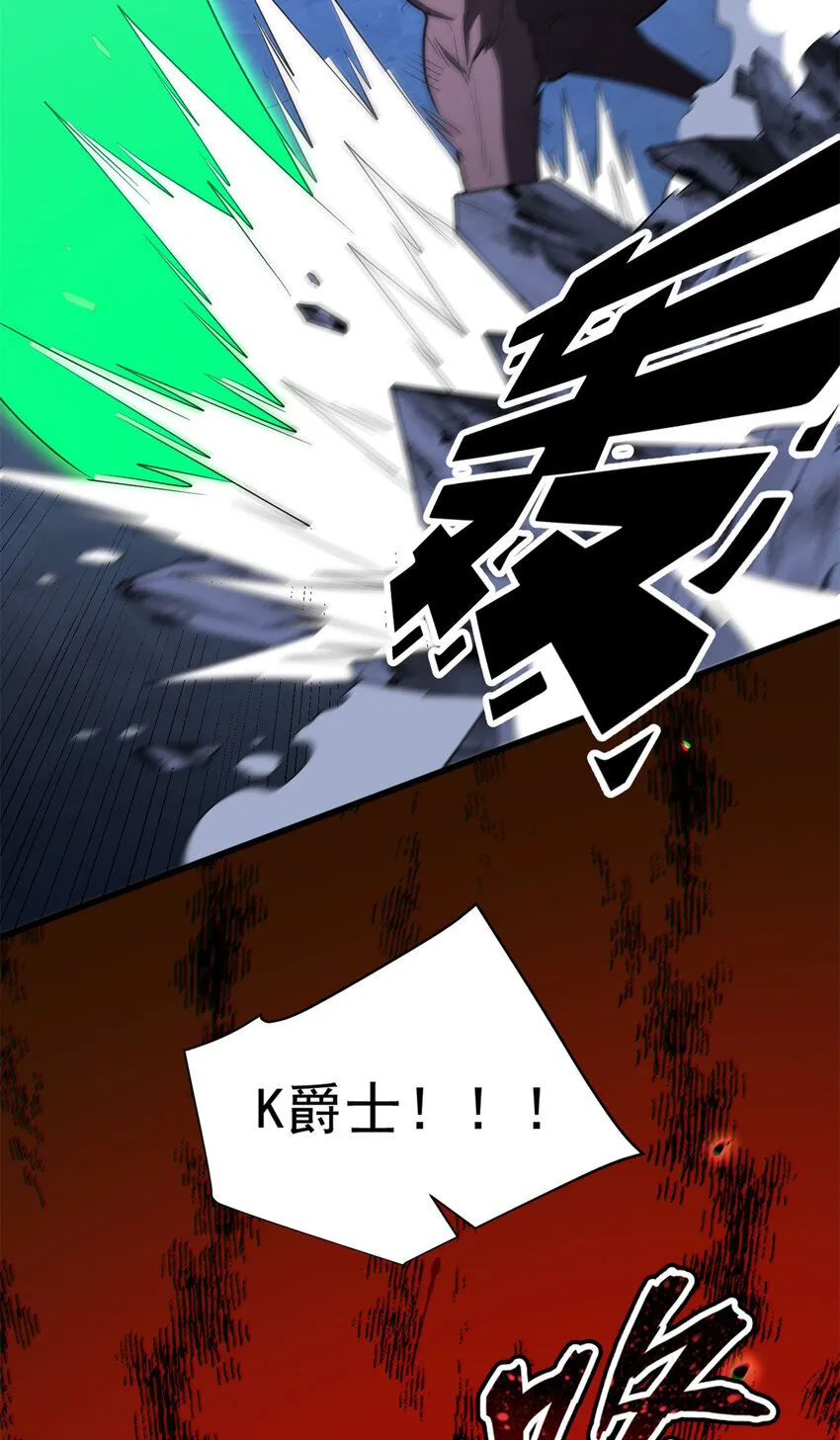 047 元素吞噬 第27页