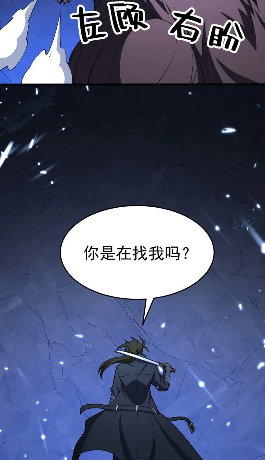047 元素吞噬 第33页