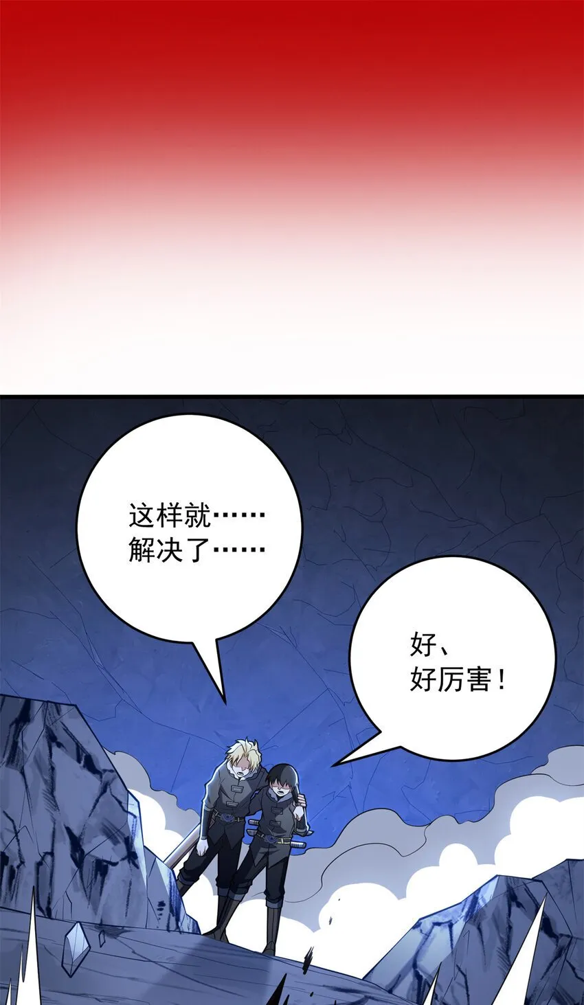 047 元素吞噬 第36页