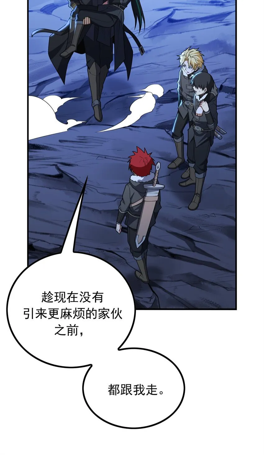 047 元素吞噬 第40页