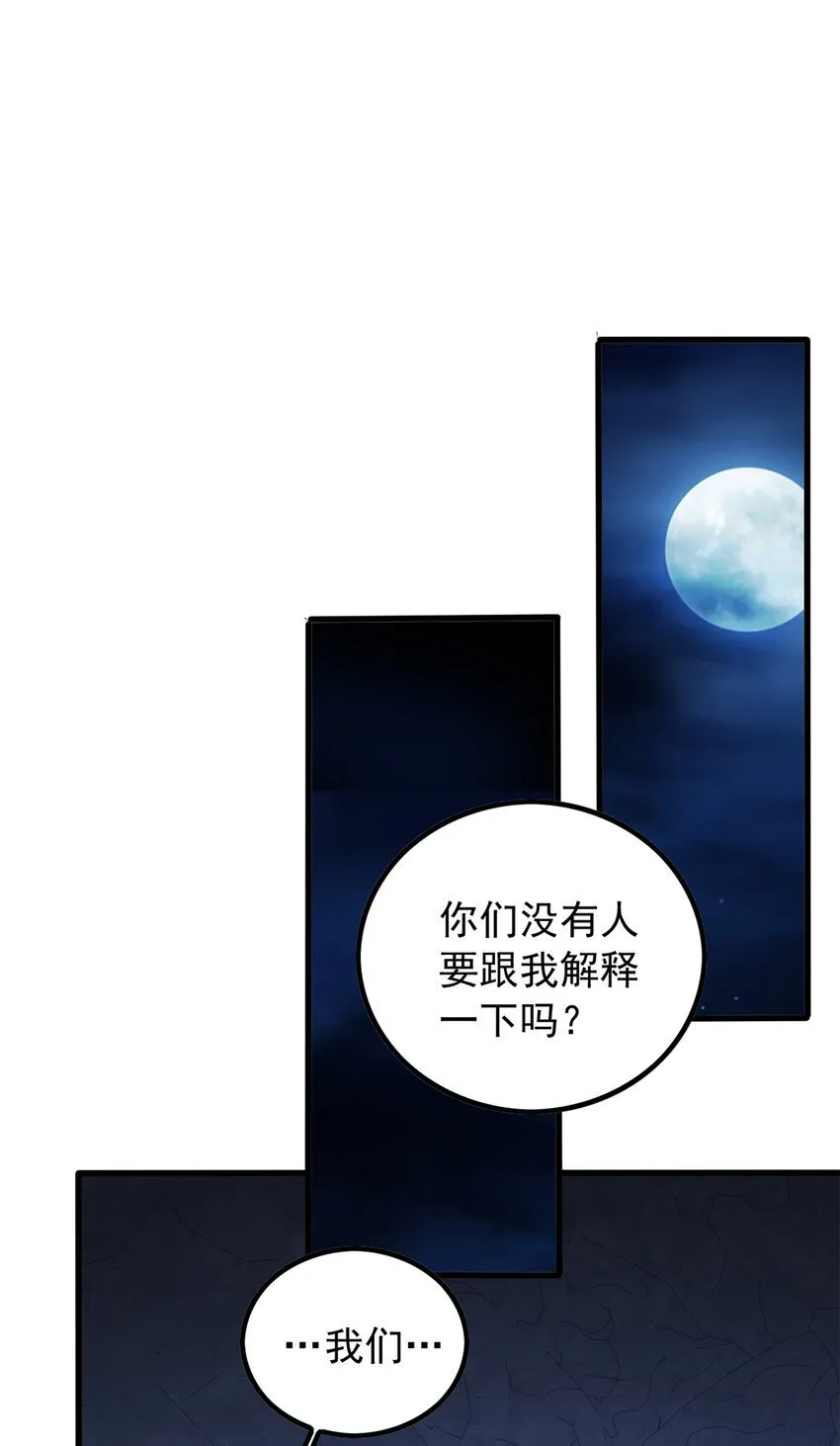 047 元素吞噬 第41页