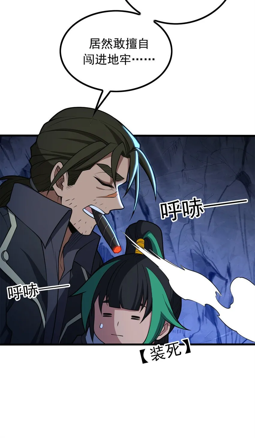 047 元素吞噬 第43页