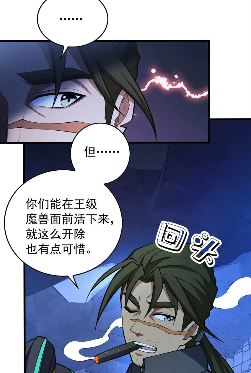 047 元素吞噬 第45页