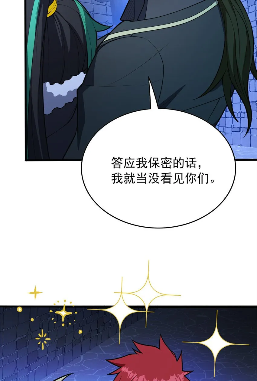 047 元素吞噬 第46页