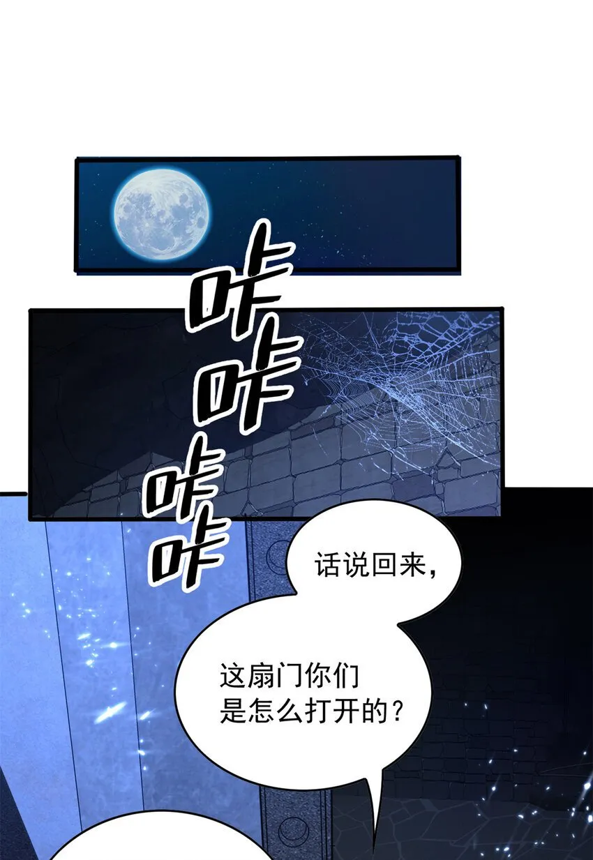 047 元素吞噬 第48页
