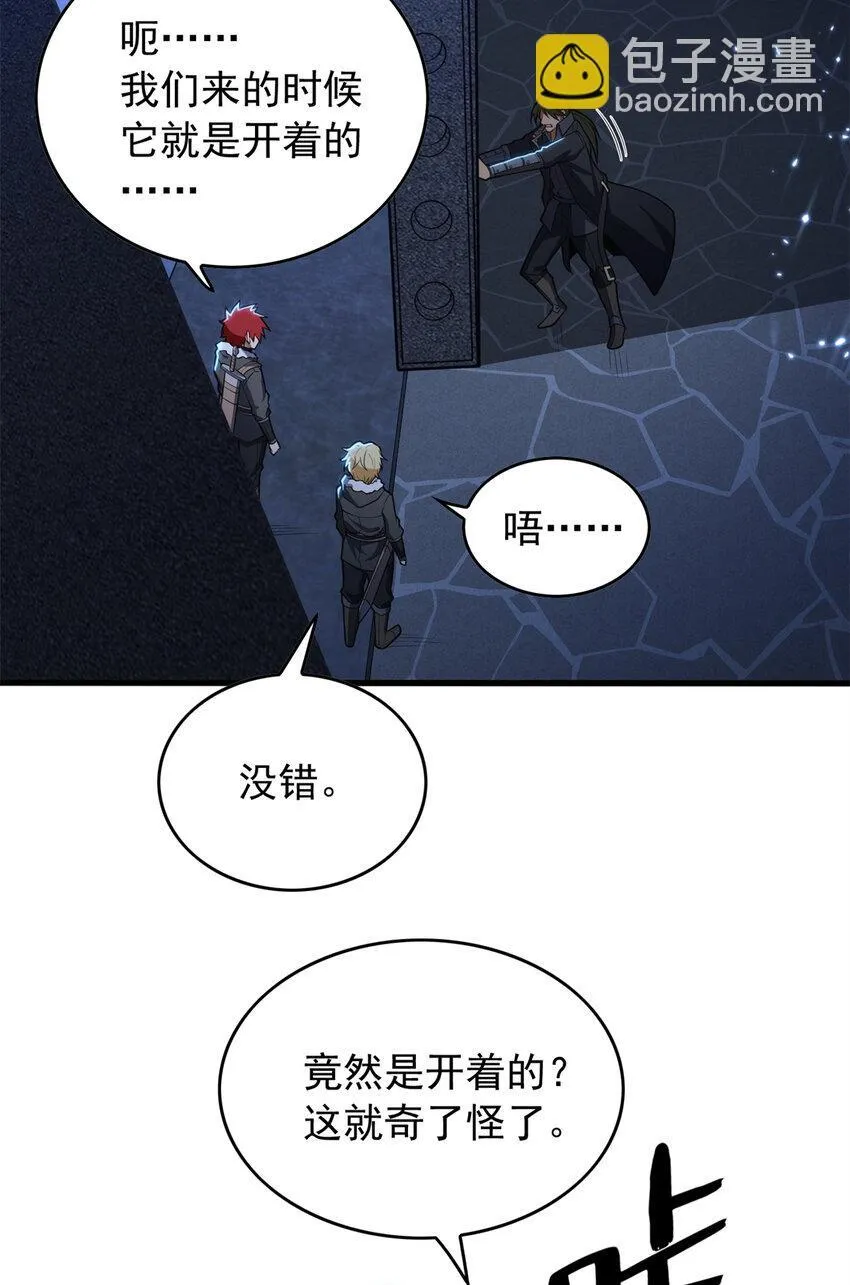 047 元素吞噬 第49页