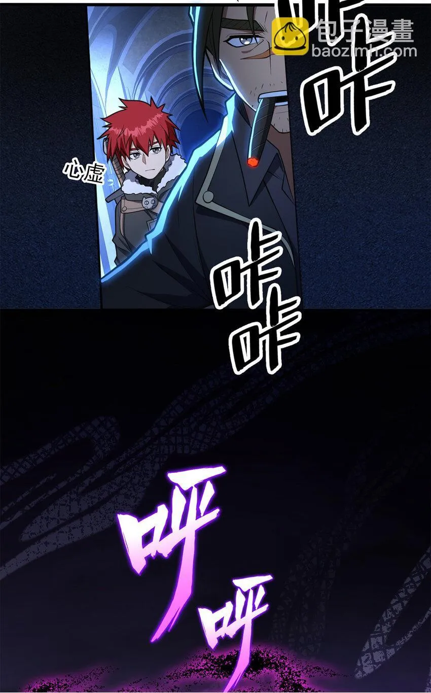 047 元素吞噬 第50页