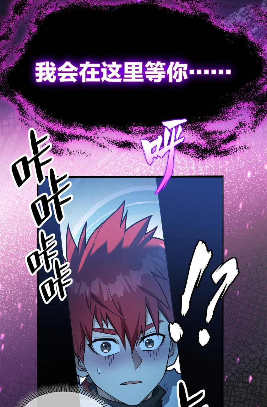047 元素吞噬 第51页