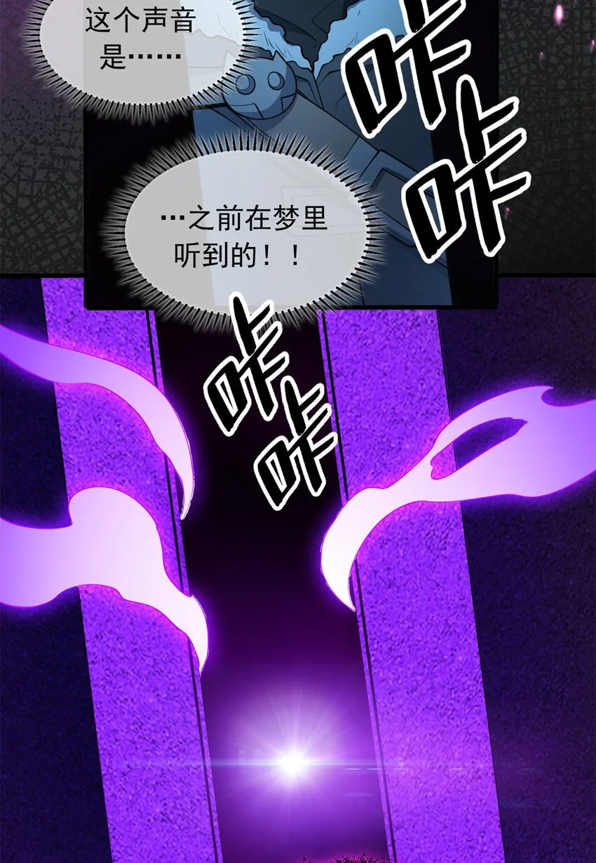 047 元素吞噬 第52页