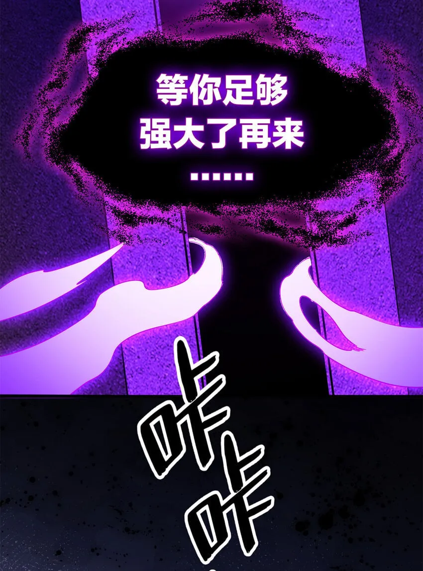 047 元素吞噬 第53页