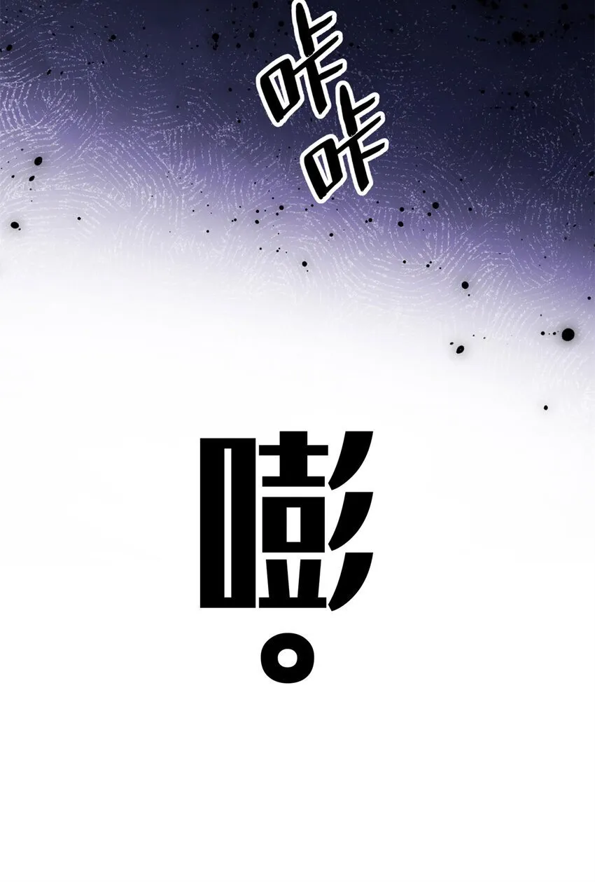 047 元素吞噬 第54页