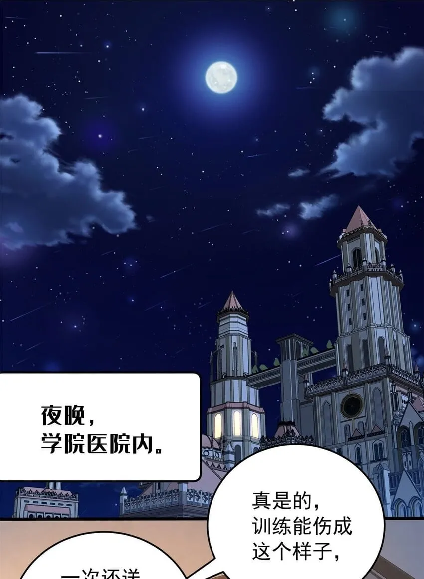 048 噩梦终焉 第2页