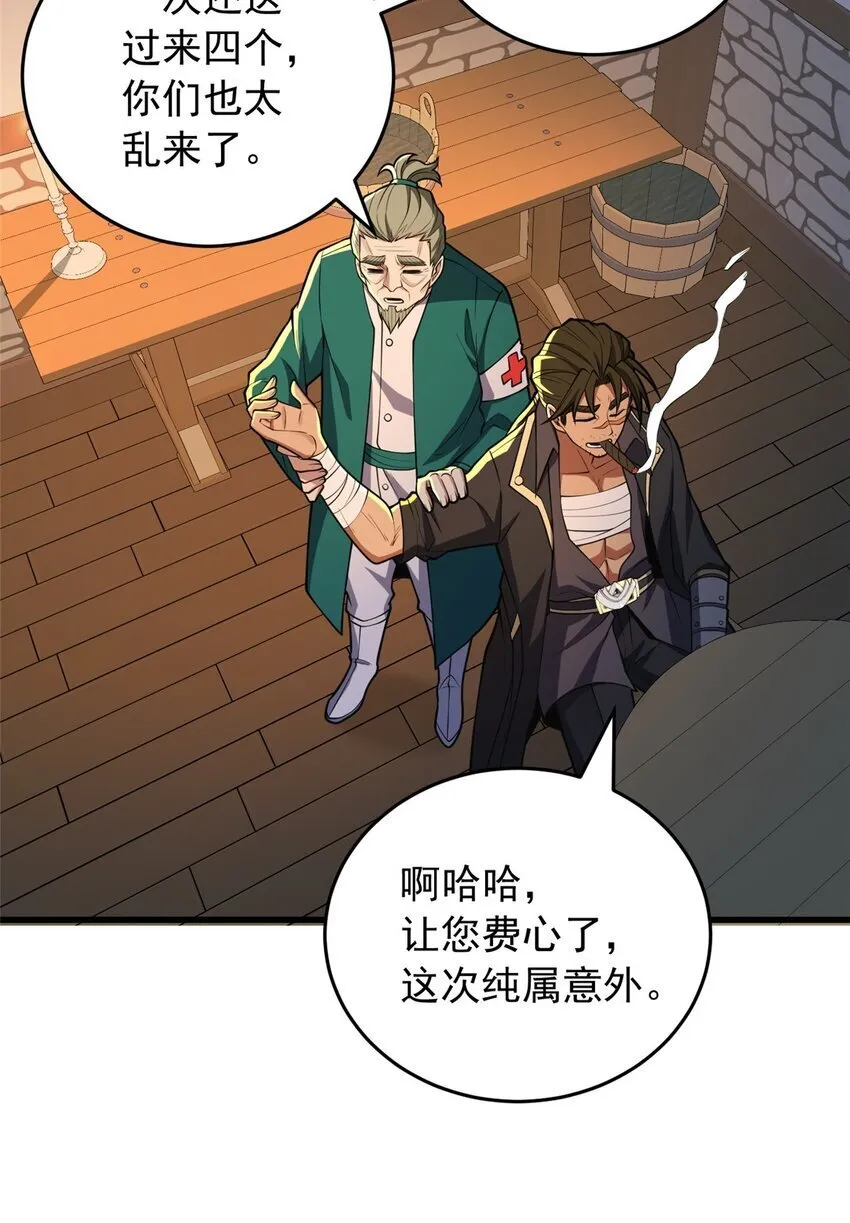 048 噩梦终焉 第3页