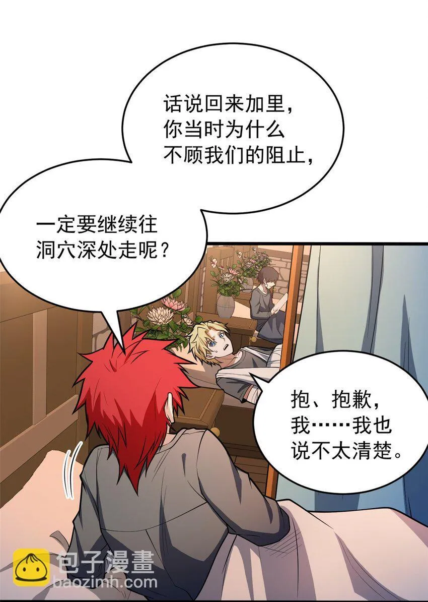 048 噩梦终焉 第5页