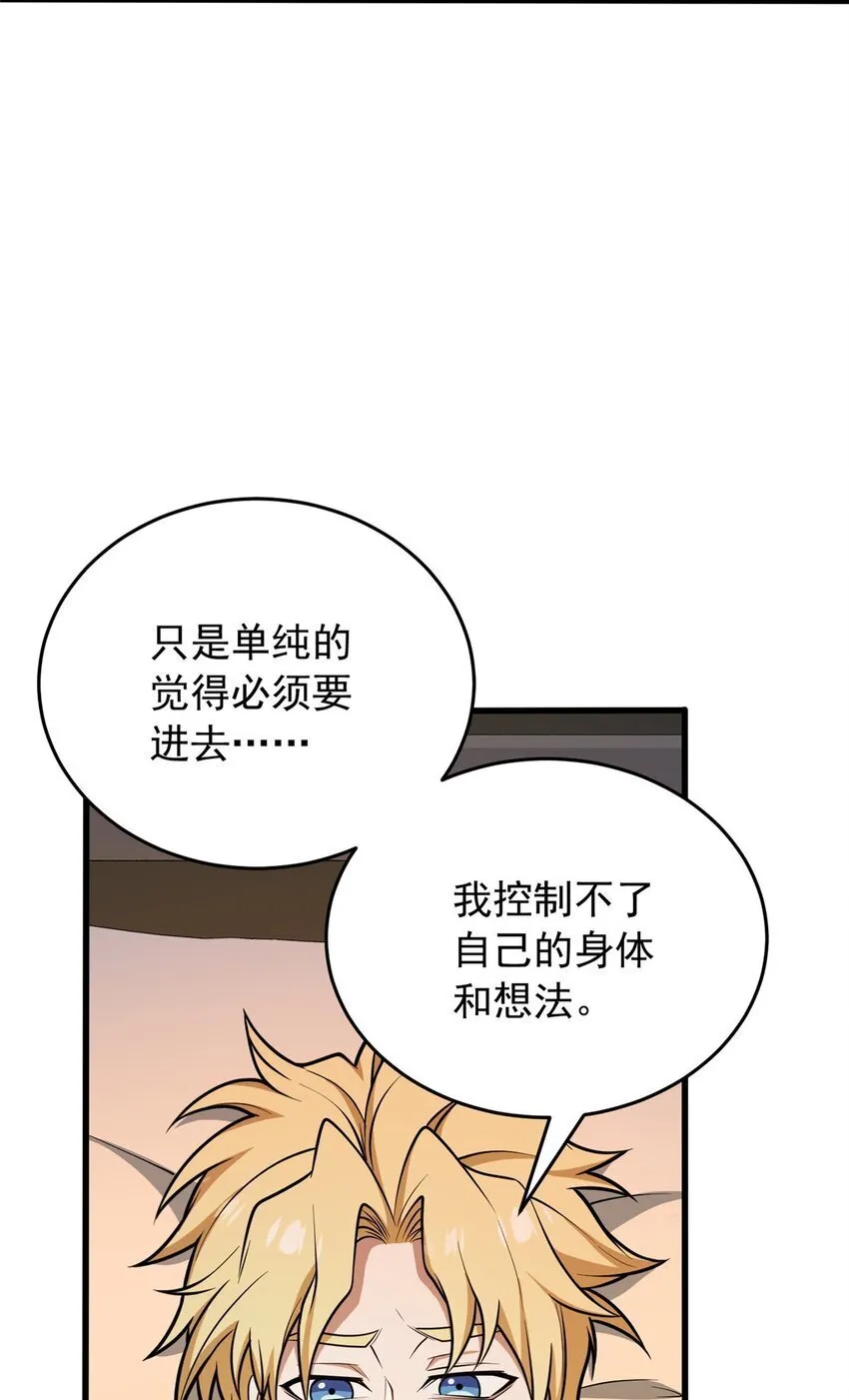 048 噩梦终焉 第6页
