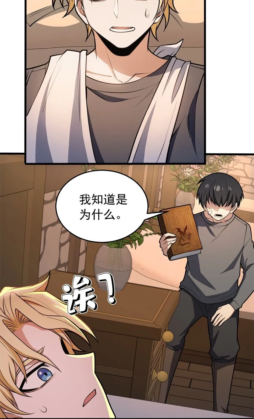048 噩梦终焉 第7页
