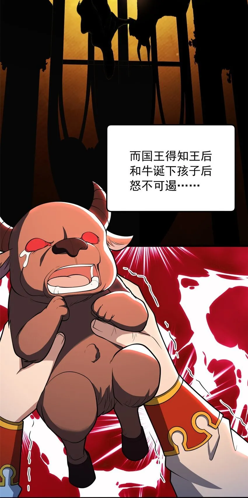 048 噩梦终焉 第11页