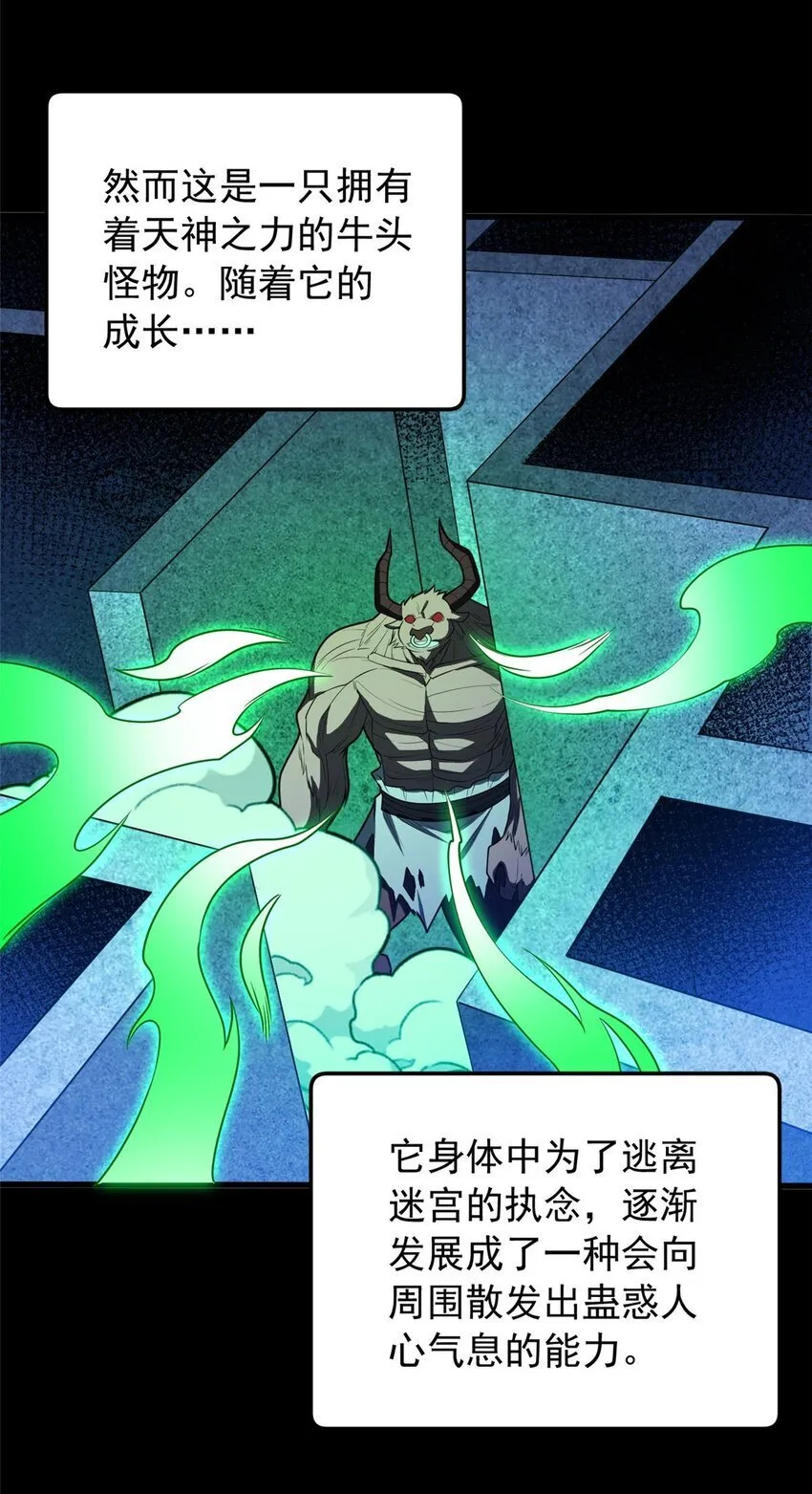 048 噩梦终焉 第13页