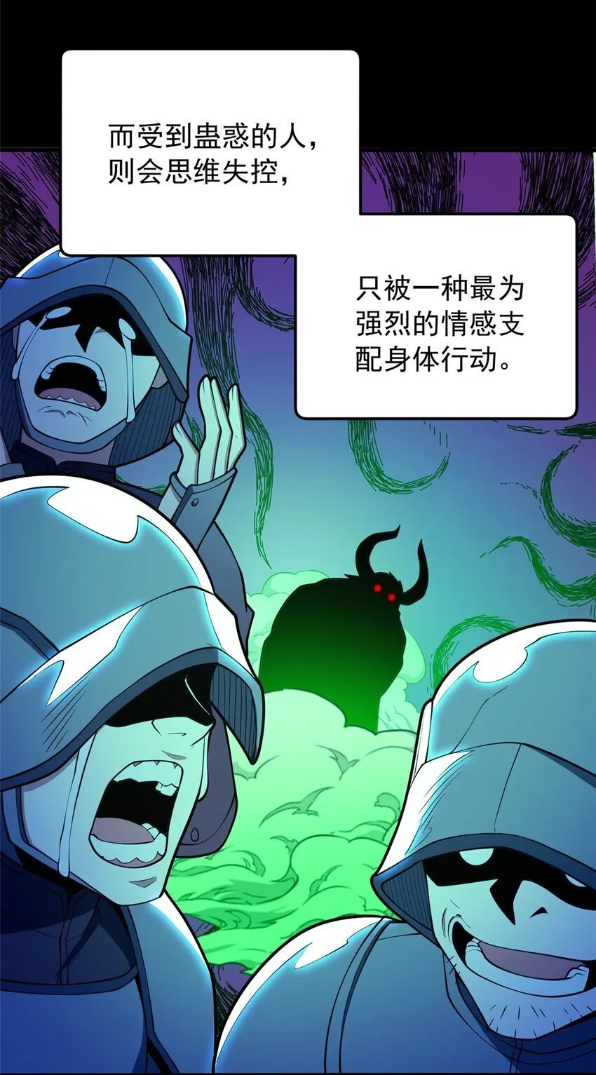048 噩梦终焉 第14页