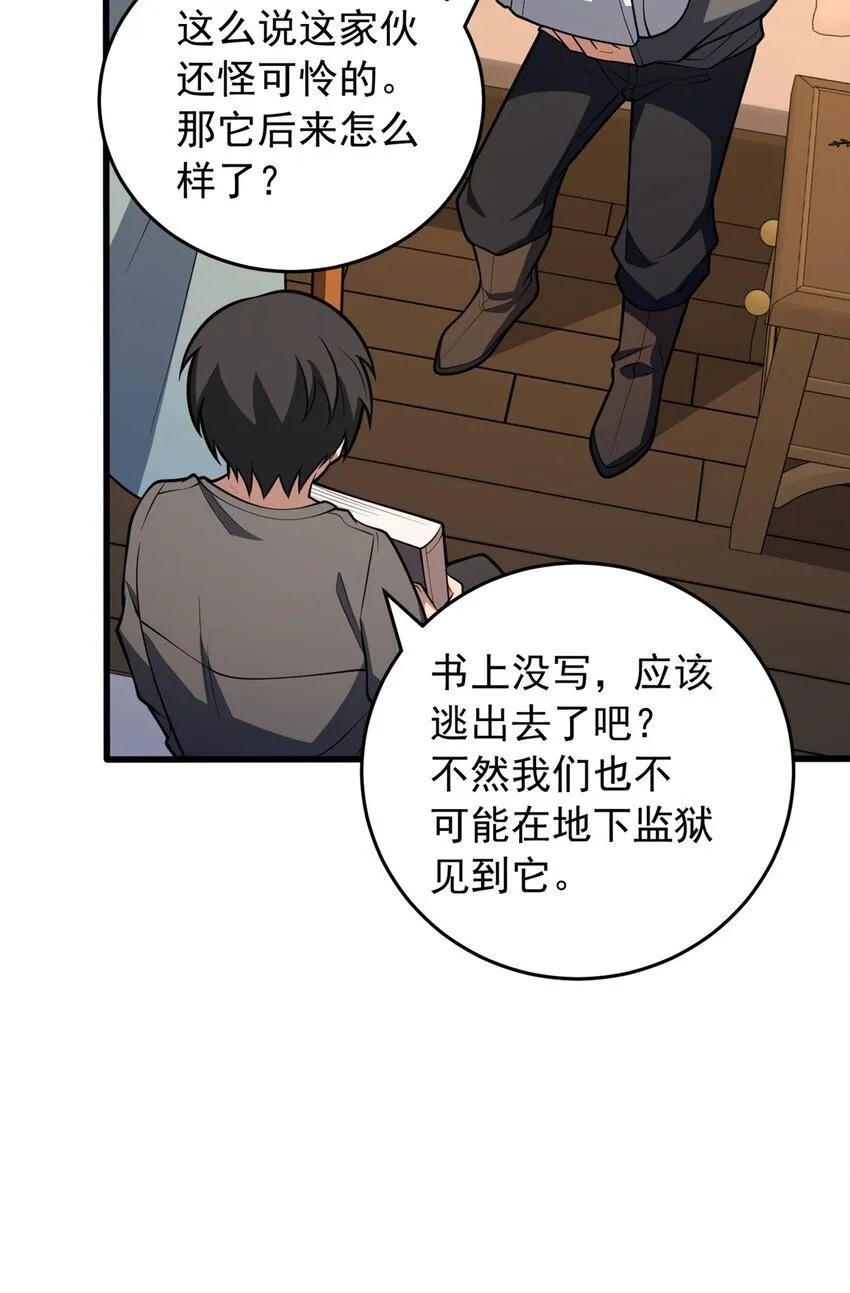 048 噩梦终焉 第16页
