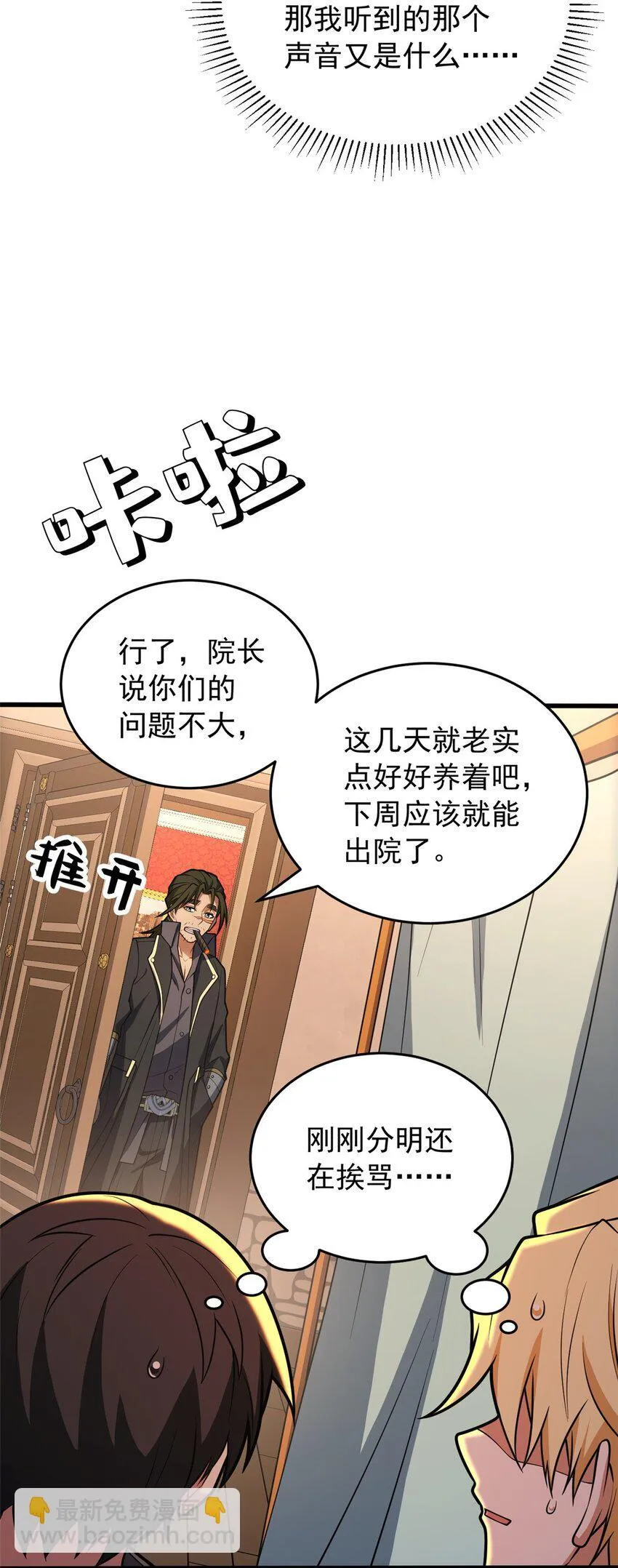 048 噩梦终焉 第19页