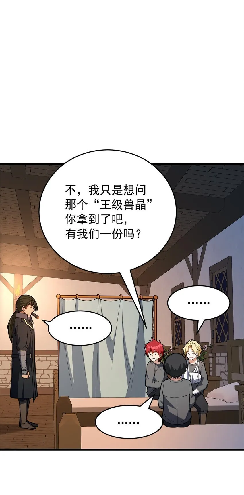 048 噩梦终焉 第22页