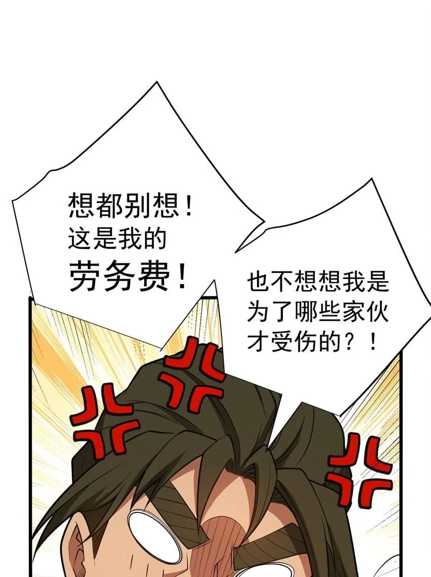 048 噩梦终焉 第23页