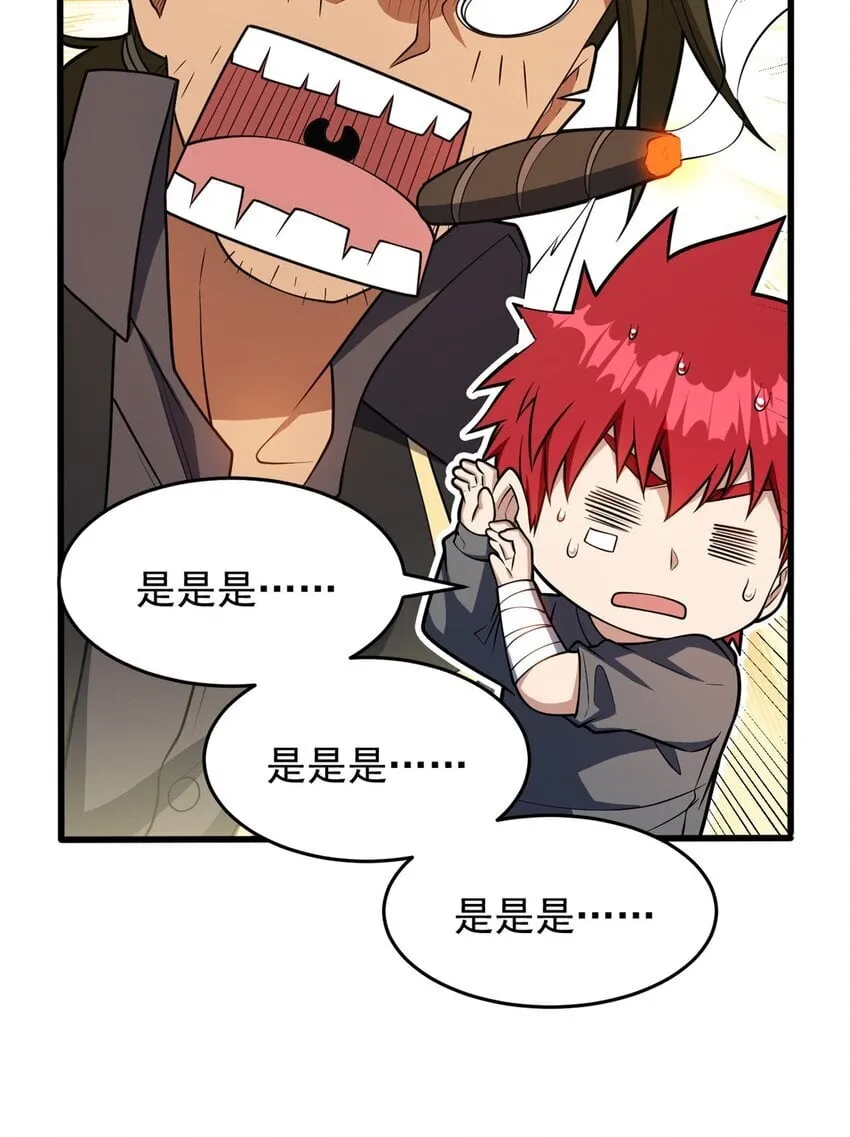048 噩梦终焉 第24页
