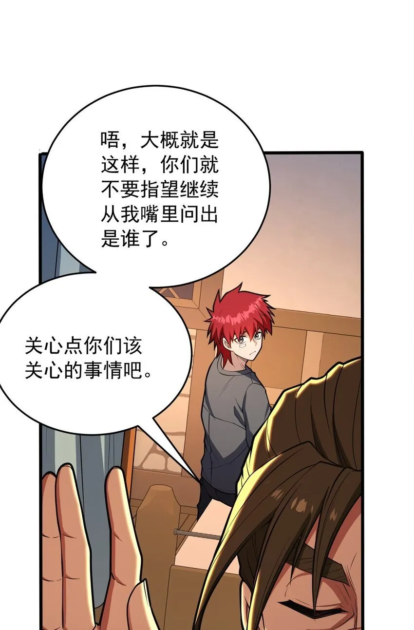 048 噩梦终焉 第30页