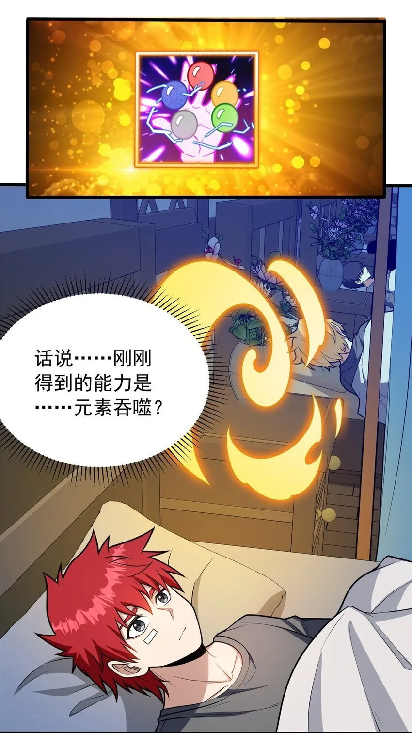 048 噩梦终焉 第33页