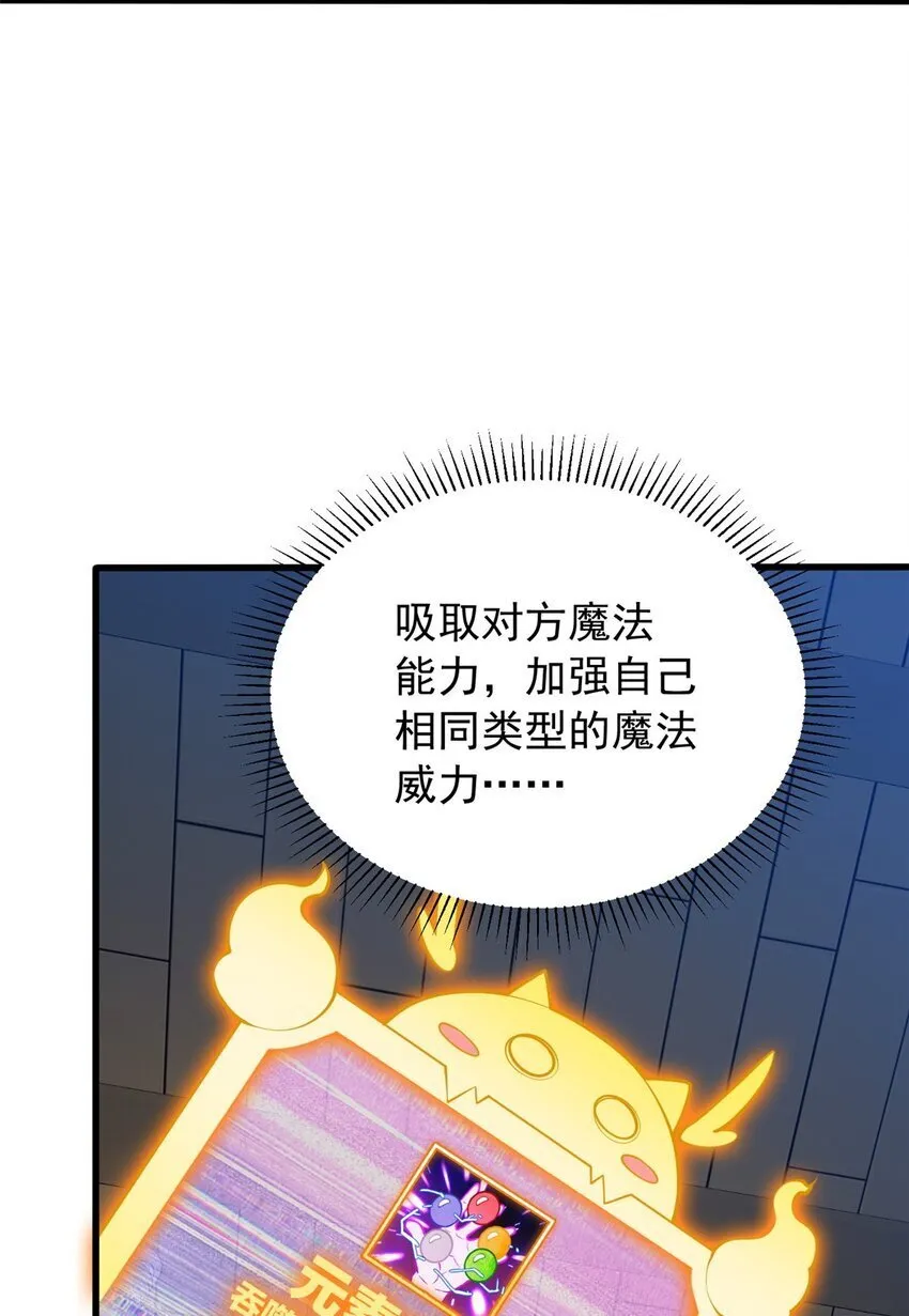 048 噩梦终焉 第34页