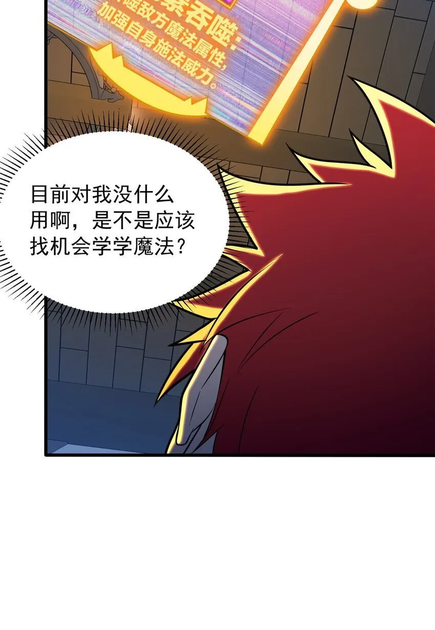 048 噩梦终焉 第35页