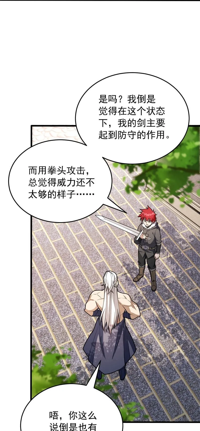 048 噩梦终焉 第42页