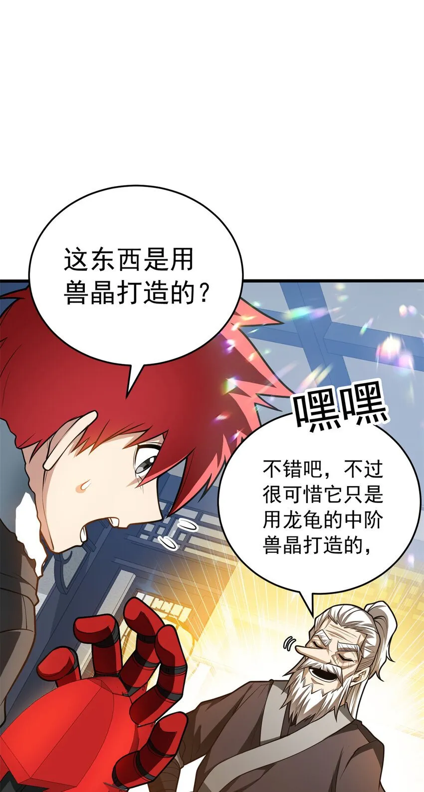 049 学院赛 第9页
