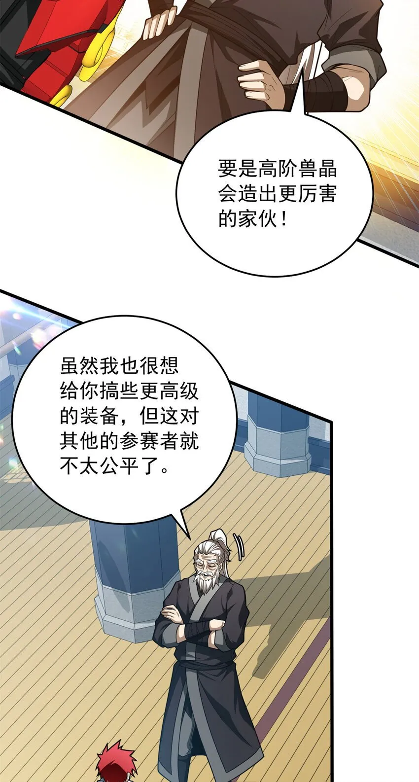049 学院赛 第10页
