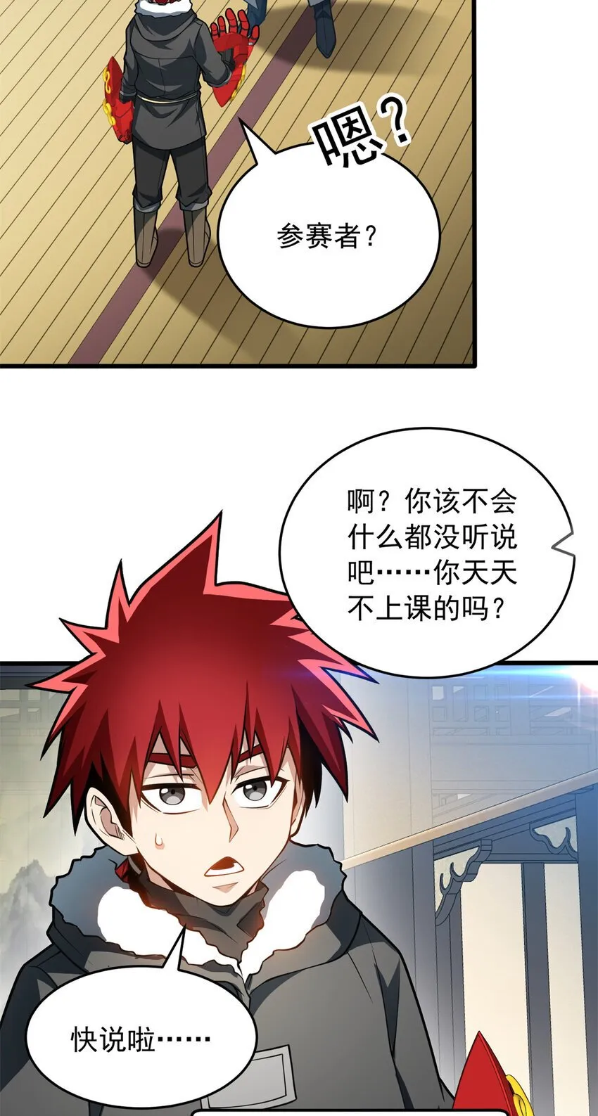 049 学院赛 第11页
