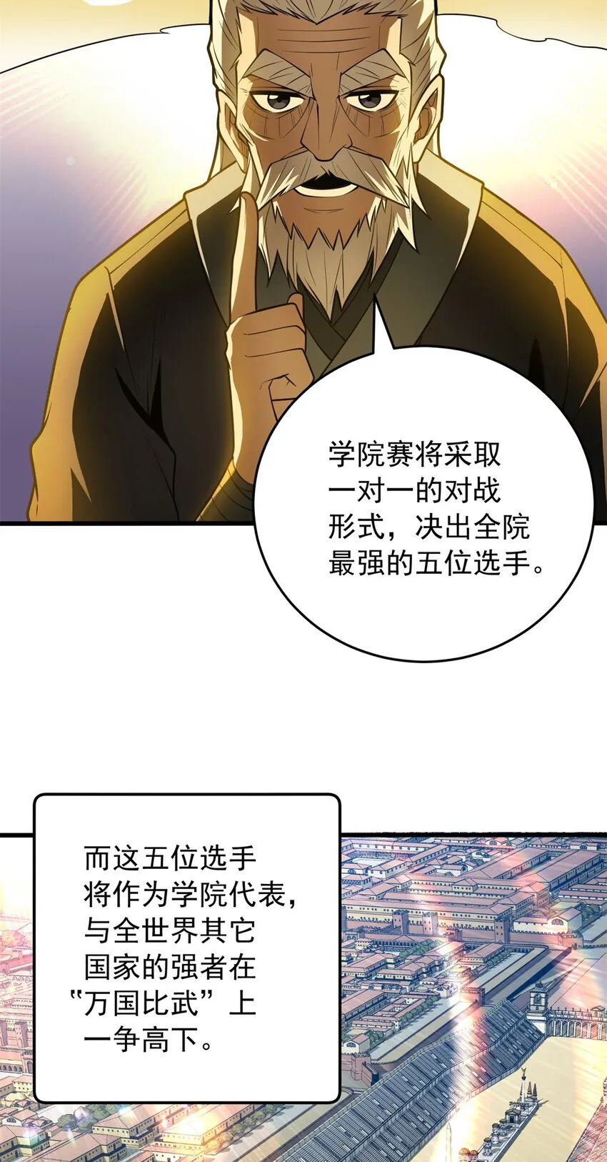 049 学院赛 第13页