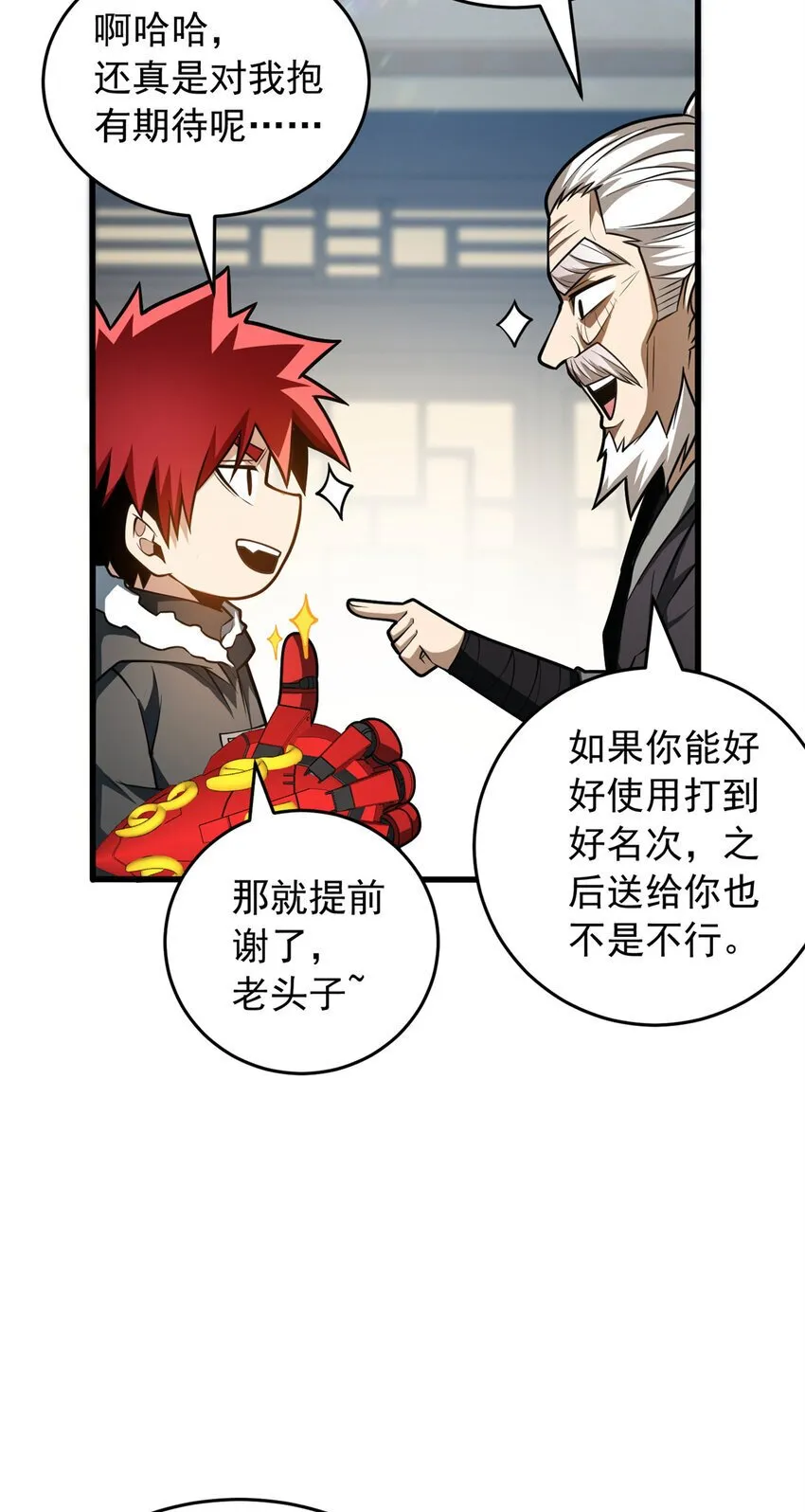 049 学院赛 第15页