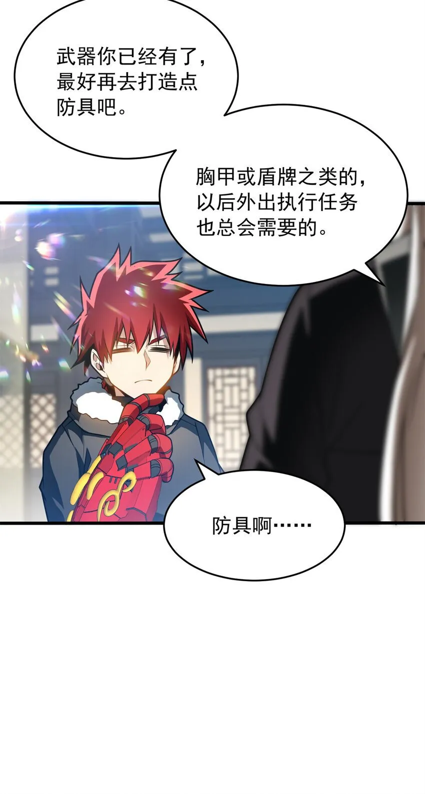 049 学院赛 第16页