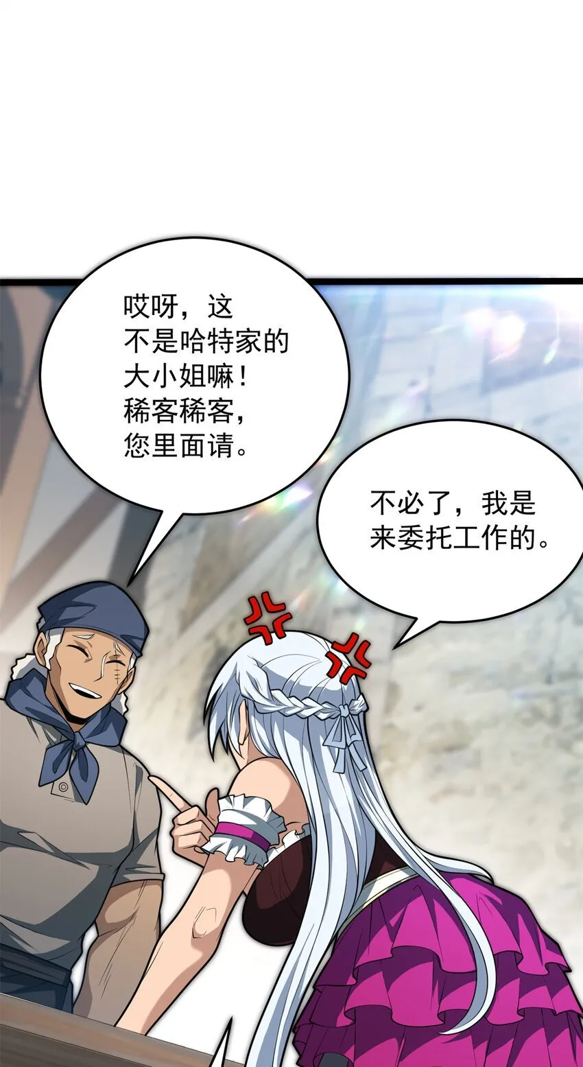 049 学院赛 第31页