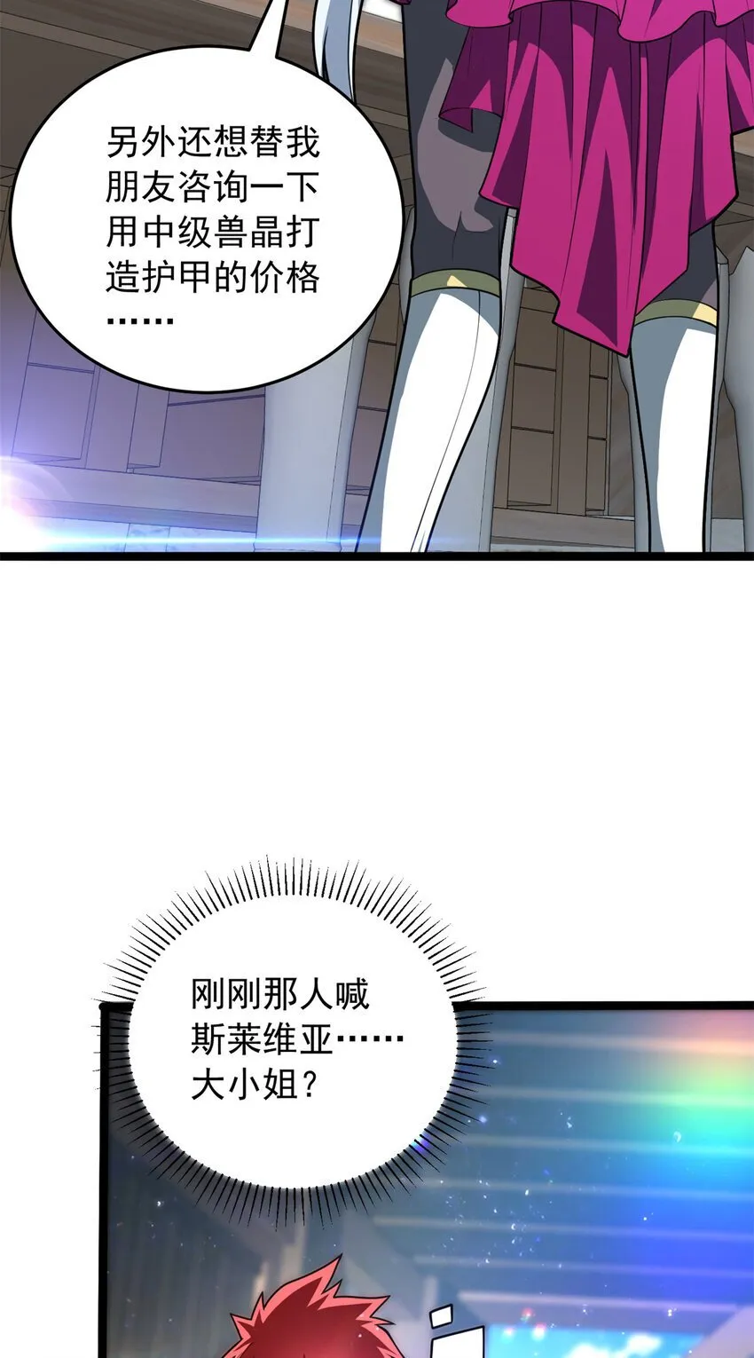 049 学院赛 第32页